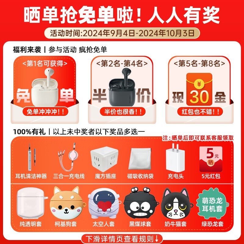 花再ZERO AIR半入耳式蓝牙耳机京东热销，低至96.9元