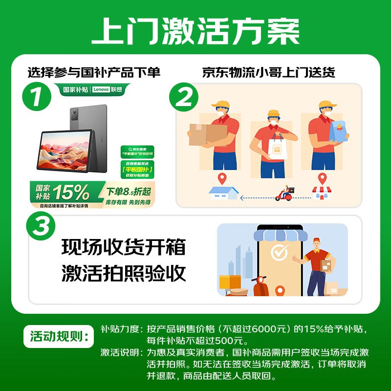 联想YOGA Pad Pro12.7限时特惠2899元