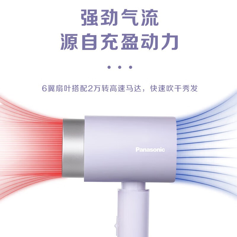 松下EH - WNE5KV405电吹风143元超值购