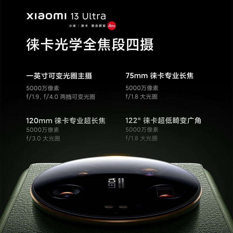 小米13 Ultra 5G手机限时特惠2719元