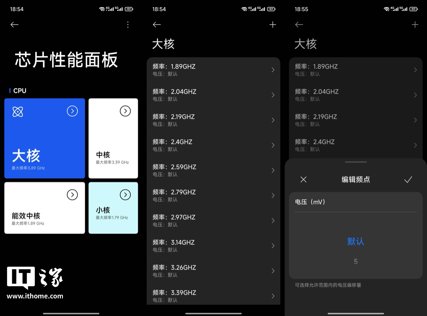玄戒 O1 专属：小米 15S Pro 手机上线芯片性能面板，可手动调节频率 / 电压