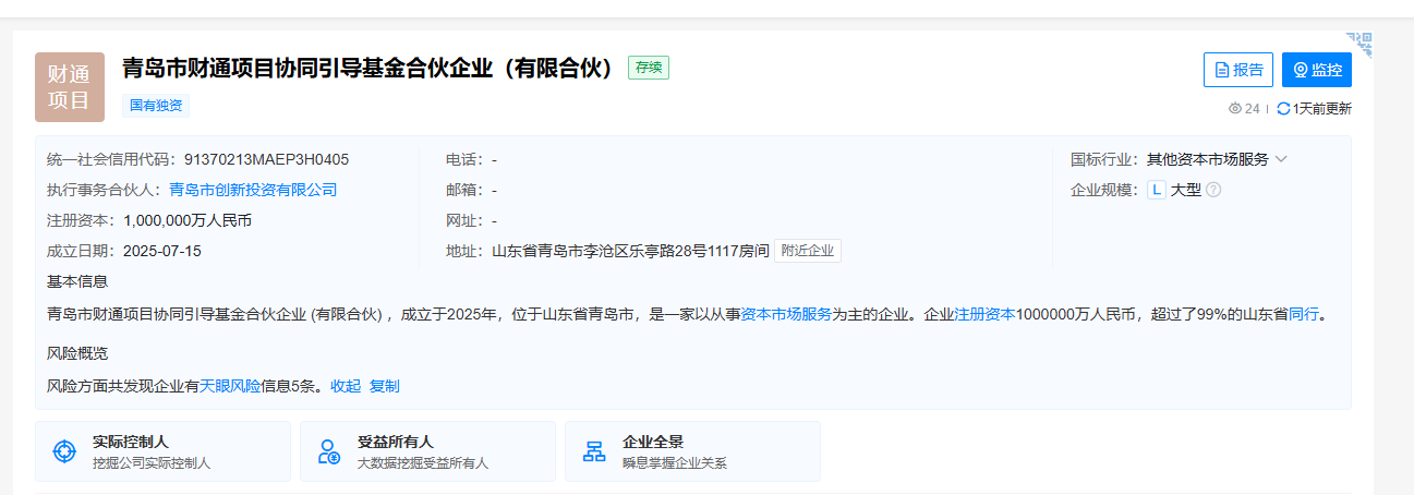 （图片来源：天眼查截图）