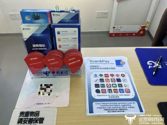 丝滑！入境游客浦东机场扫家乡钱包办卡，电信聚合支付“首单”落地