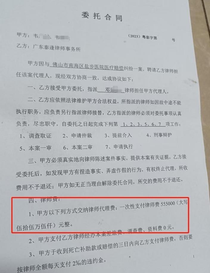 ▲委托合同。图/网络截图