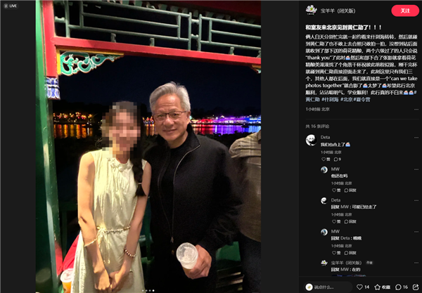 黄伦Xun值得一千亿美元，他出现在北京的Shichah
