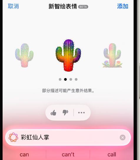 苹果iOS 26更新智能表情符号,iPhone用户可以更自