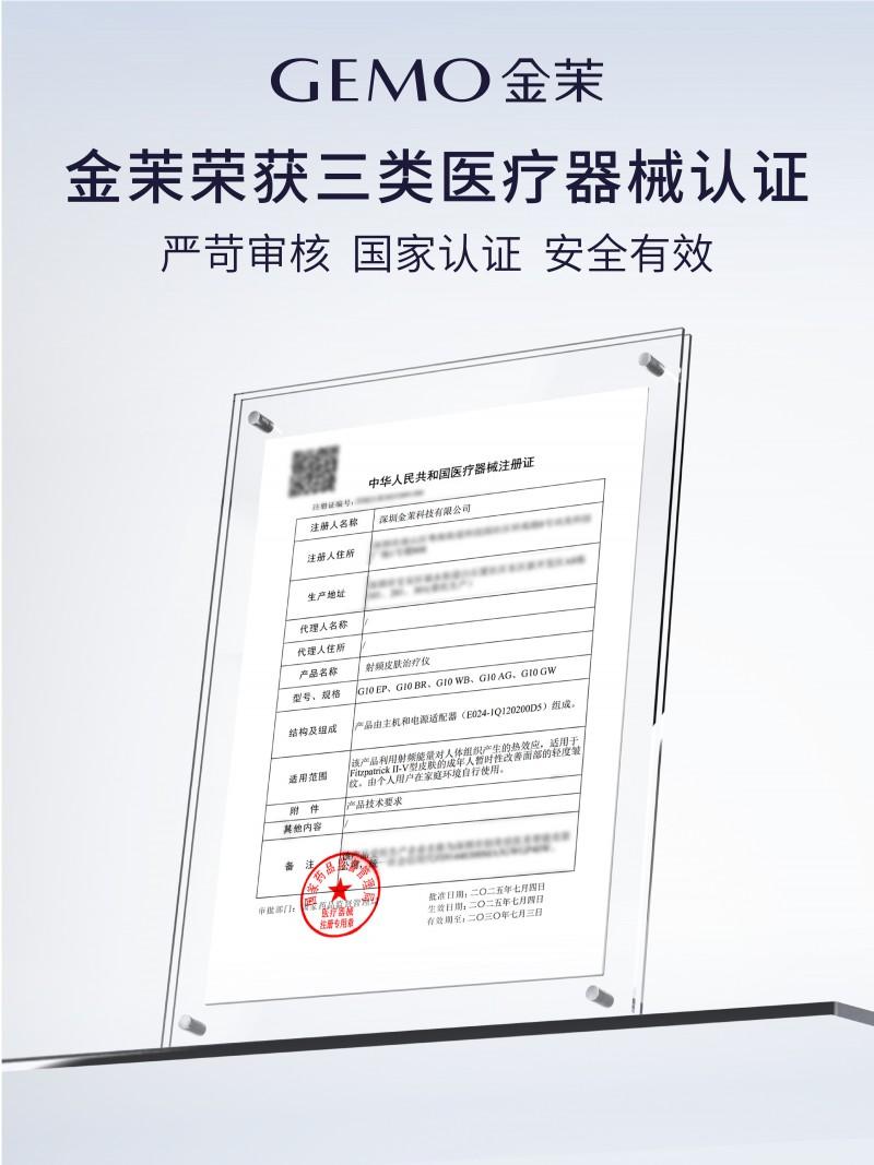 Gemo Jinmo Radio Furecurem Therapy省赢得了第三类Decolt