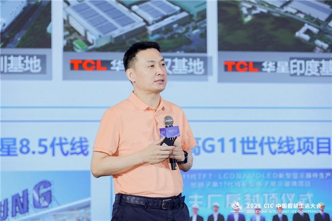 图：TCL实业中国区总裁 卢春水