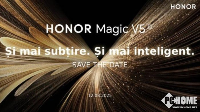 8月12日推出 荣耀Magic V5即将登陆欧洲市场