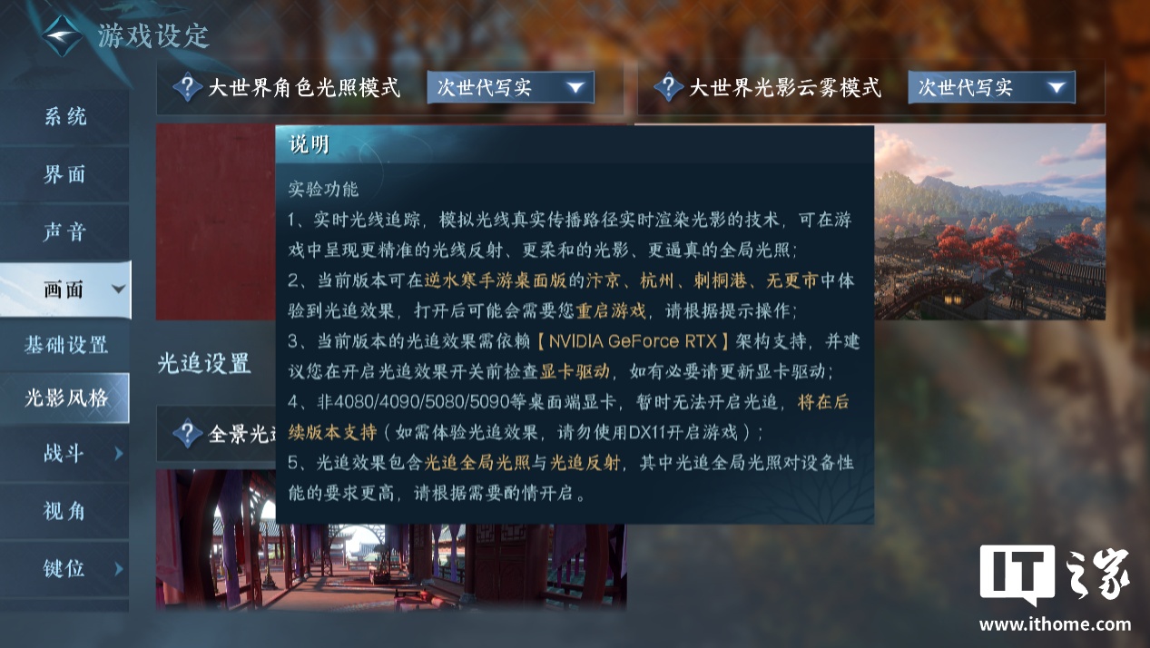 [IT Home Review Room] Ray的第一个体验手机游戏跟踪与