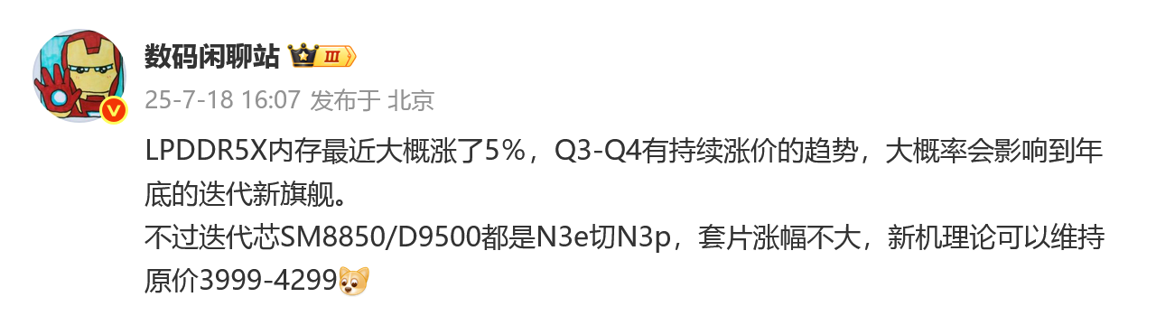 该消息说，Android手机的旗舰在今年年底之前面临