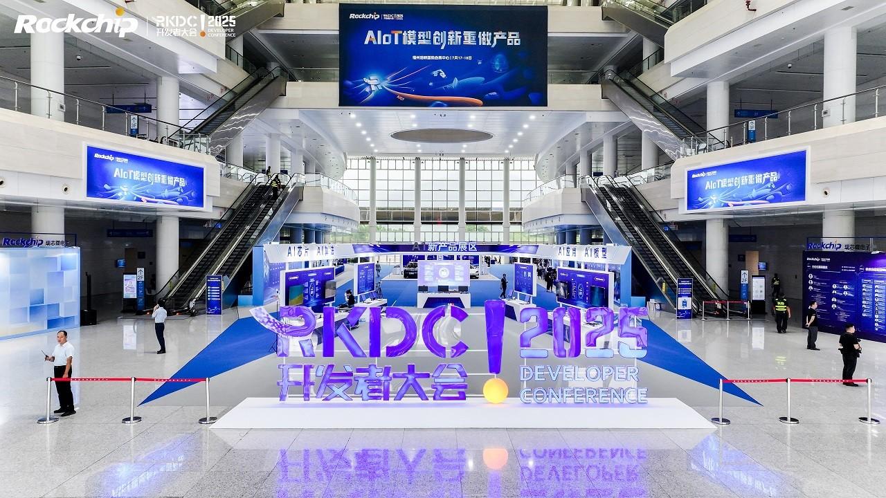 海康存储亮相瑞芯微开发者大会 深化AIoT存储生态合作|海康_新浪财经_新浪网