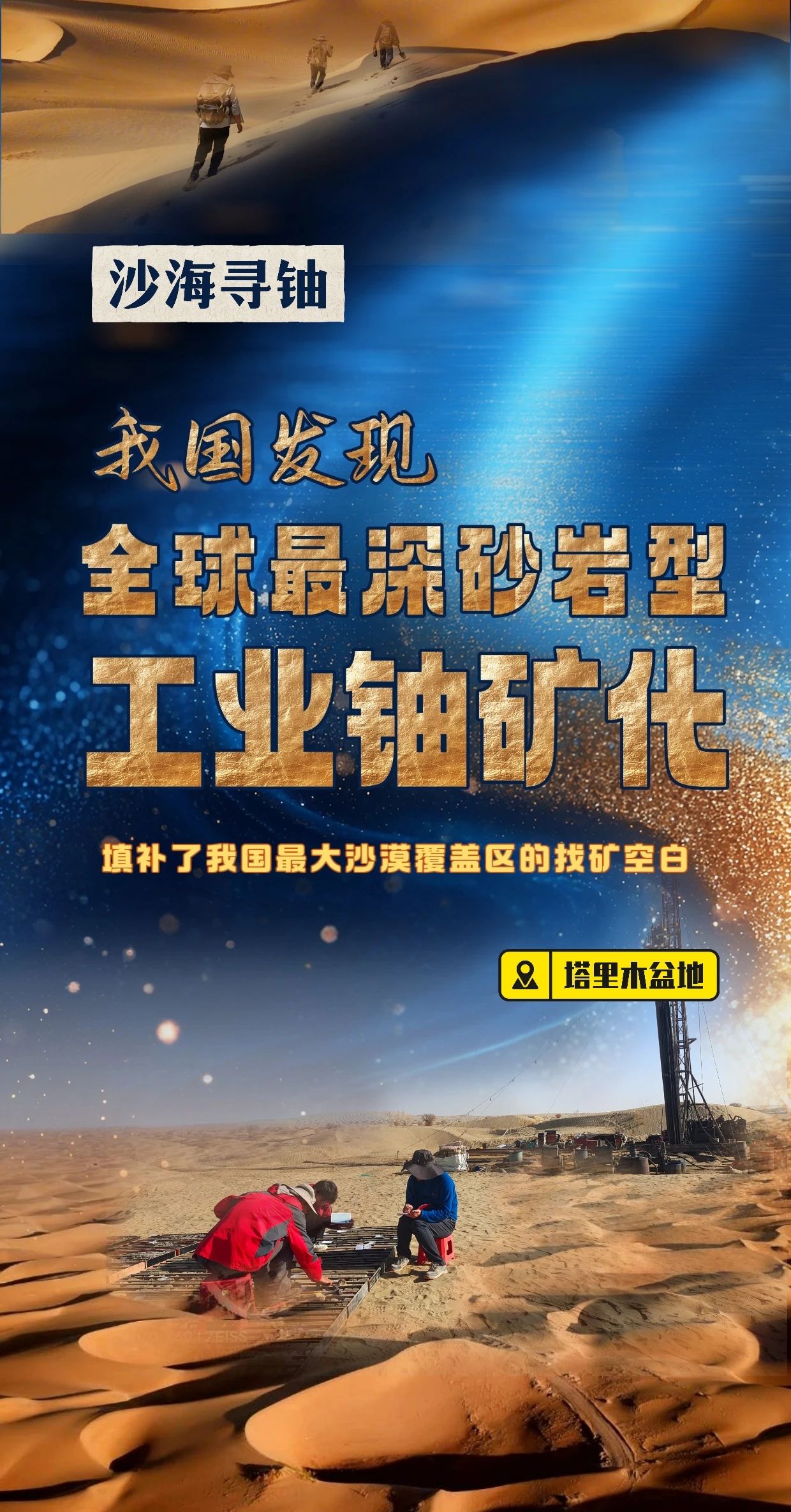 ▲ 图源中核集团公众号