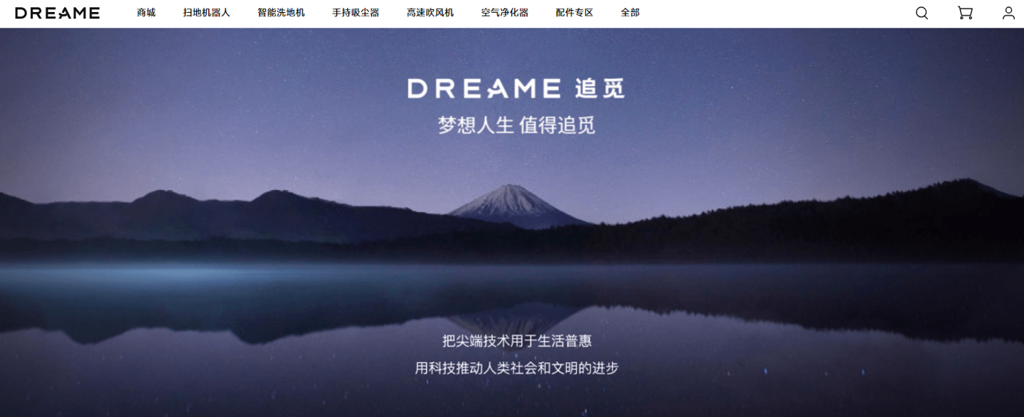 追觅回应入局充电宝赛道：处于前期规划阶段，将适时推出优质产品