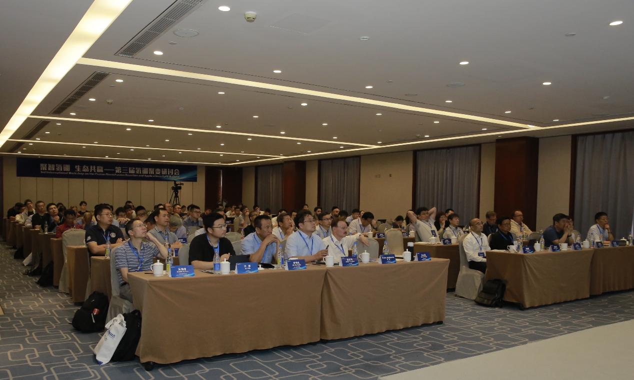 第三届氢硼聚变研讨会活动现场    图片来源:新奥集团
