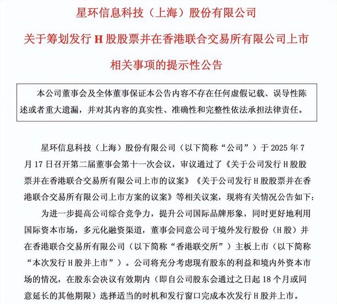 腾讯套现离场，星环科技赴港IPO，国产大数据第一股能否迎来奇迹？