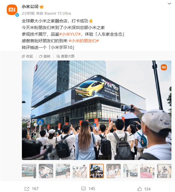 小米深圳总部大厦启用 全球最大小米之家融合店开业