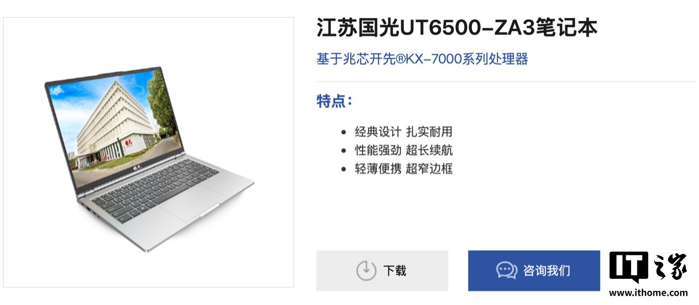 配备了3.5GHz的主要频率国内制造的Zhaoxin Kaixian