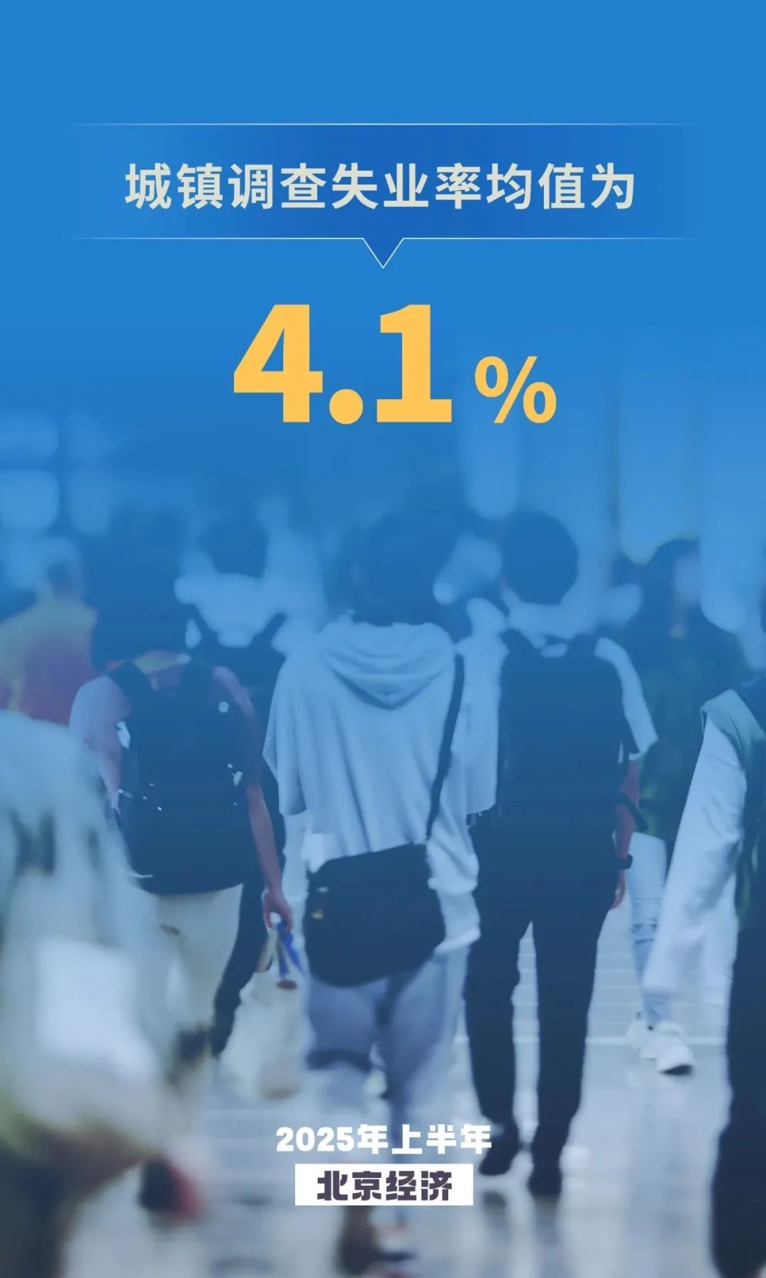 来源：“首都之窗”微信公众号