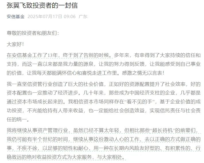 信息着手:安信基金公众号