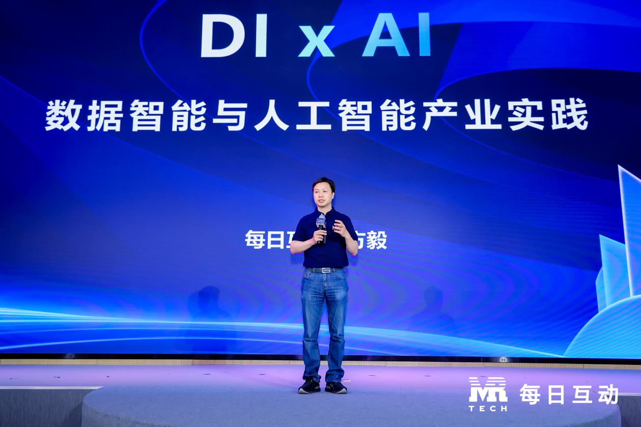 图：每日互动董事长方毅带来《DI×AI数据智能与人工智能产业实践》的主题分享