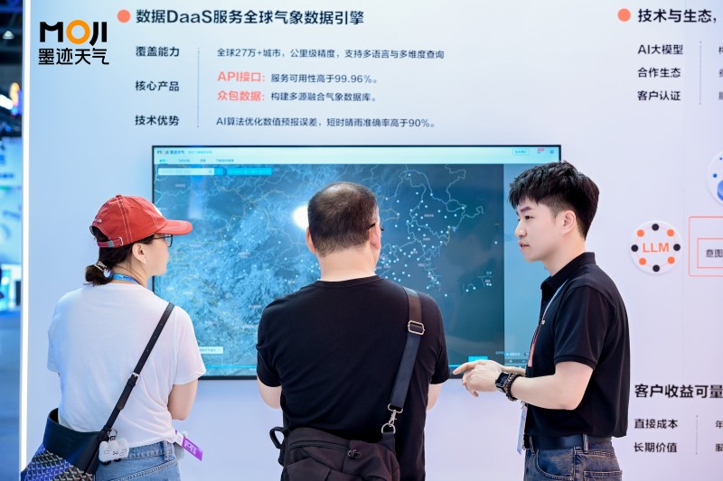 ▲ 墨迹天气气象数据引擎