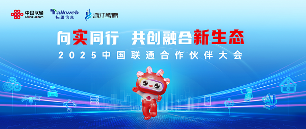我们将共同创建一个新的集成生态系统！邀请图