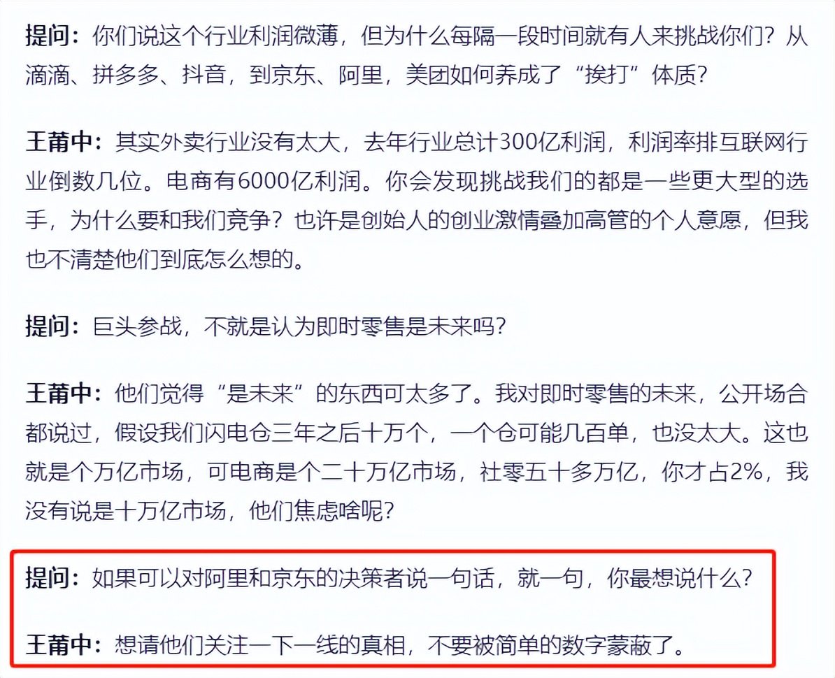 美团炮轰京东、阿里：卷订单量没意义 