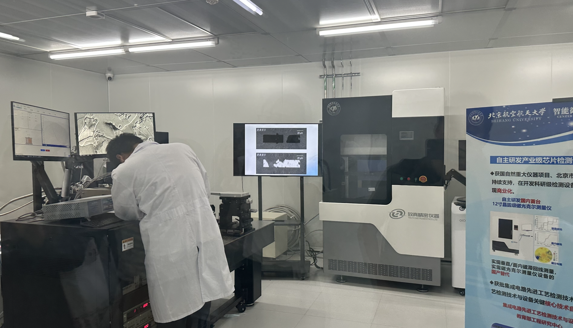 ▲北航智能微纳公共创新中心正在工作的学生