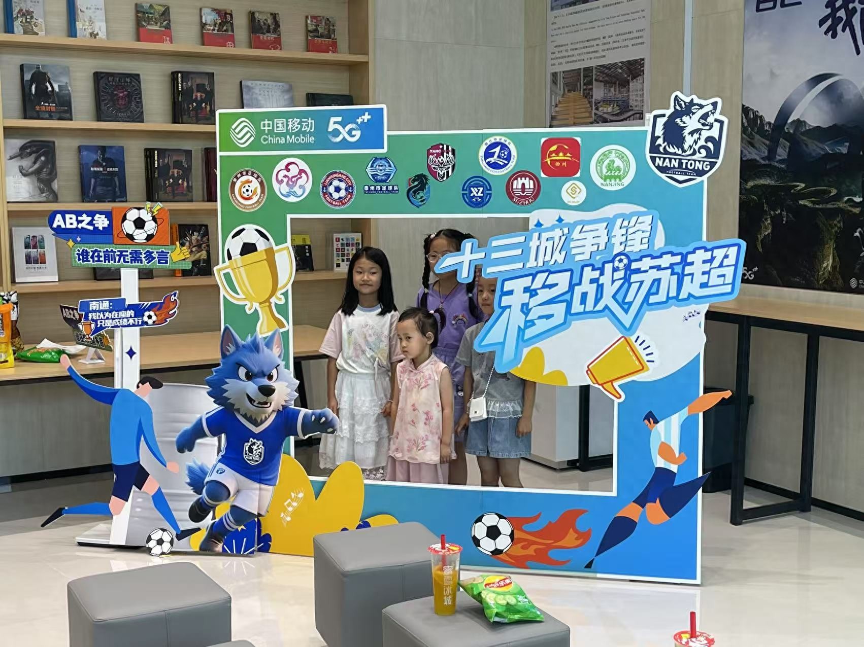 南通移动营业厅变身“苏超”第二现场