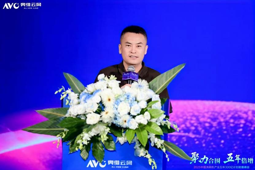 在2025年中国洗碗机行业的50亿计划中宣传峰会的