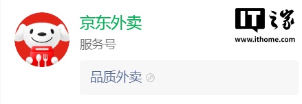 消息称京东计划推出“京东外卖”独立 App
