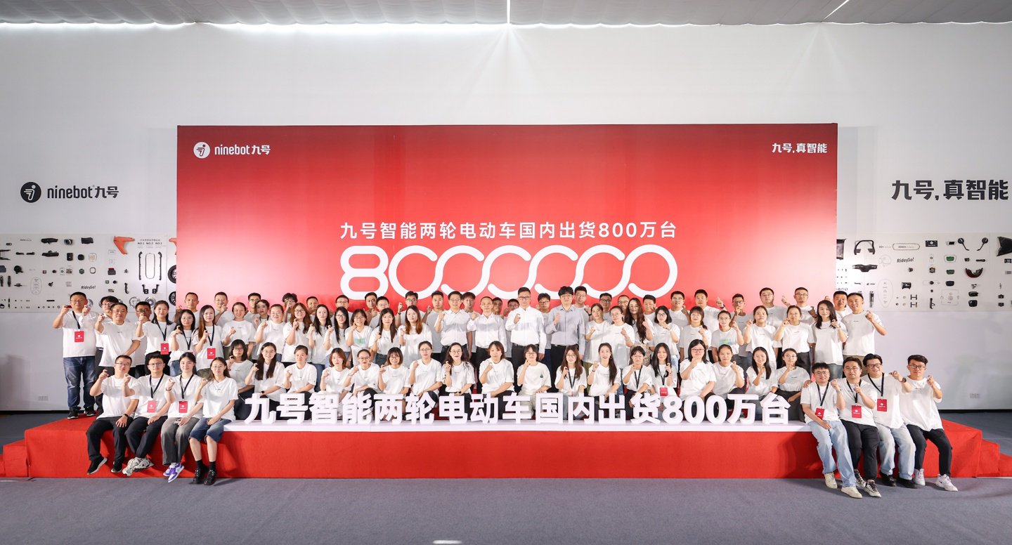 九号公司宣布智能两轮电动车出货量破 800 万台，最新 100 万用时两个月