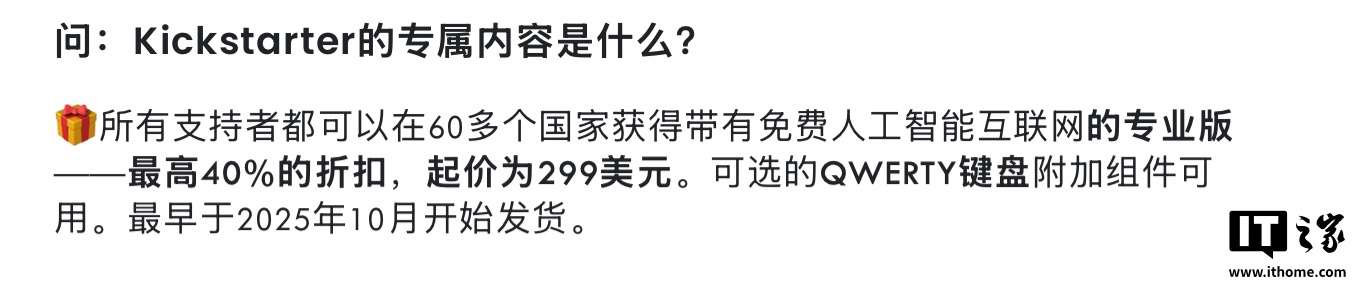 Ikko为One AI发射了一部小