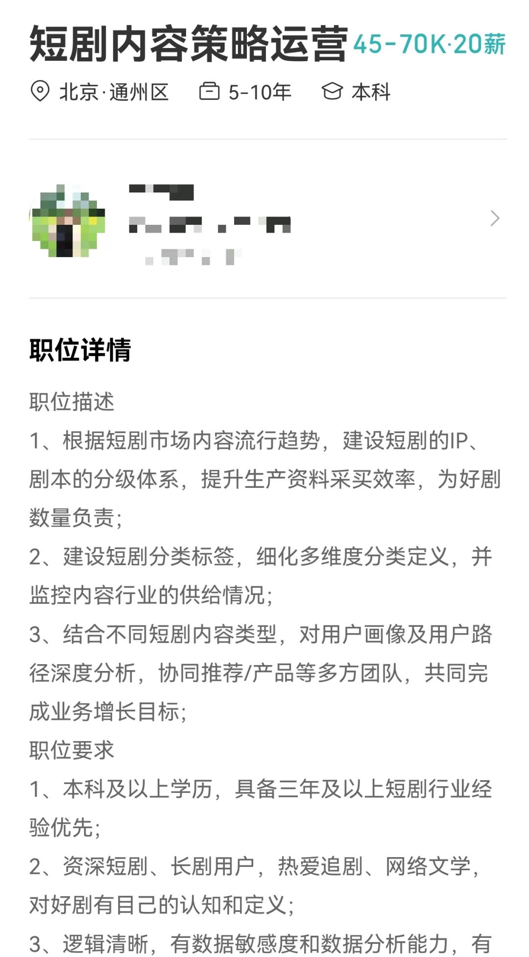即时零售的战火，烧到了短剧
