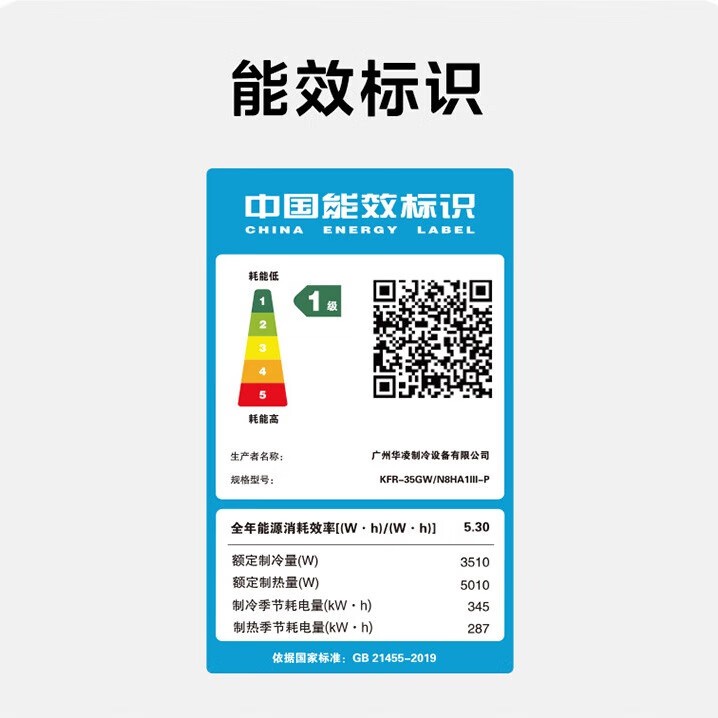 华凌35HA1Ⅲ - P升级款空调卧室用超值优惠