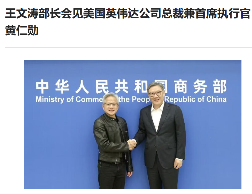 ▲ IT之家注：商务部官网截图