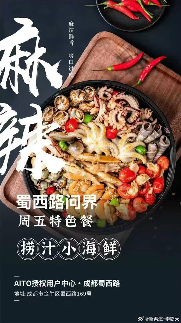 “ Hongmeng Hotel”证明了Yu Chengdong去吃东西：菜很