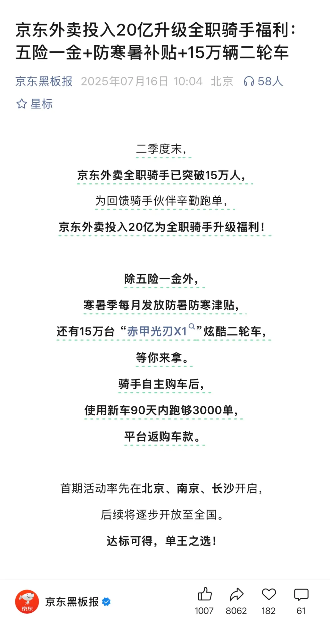 图源:京东