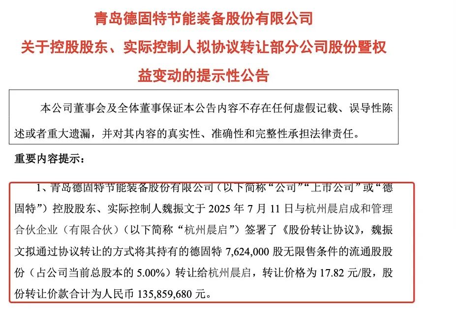 “并购女王”刘晓