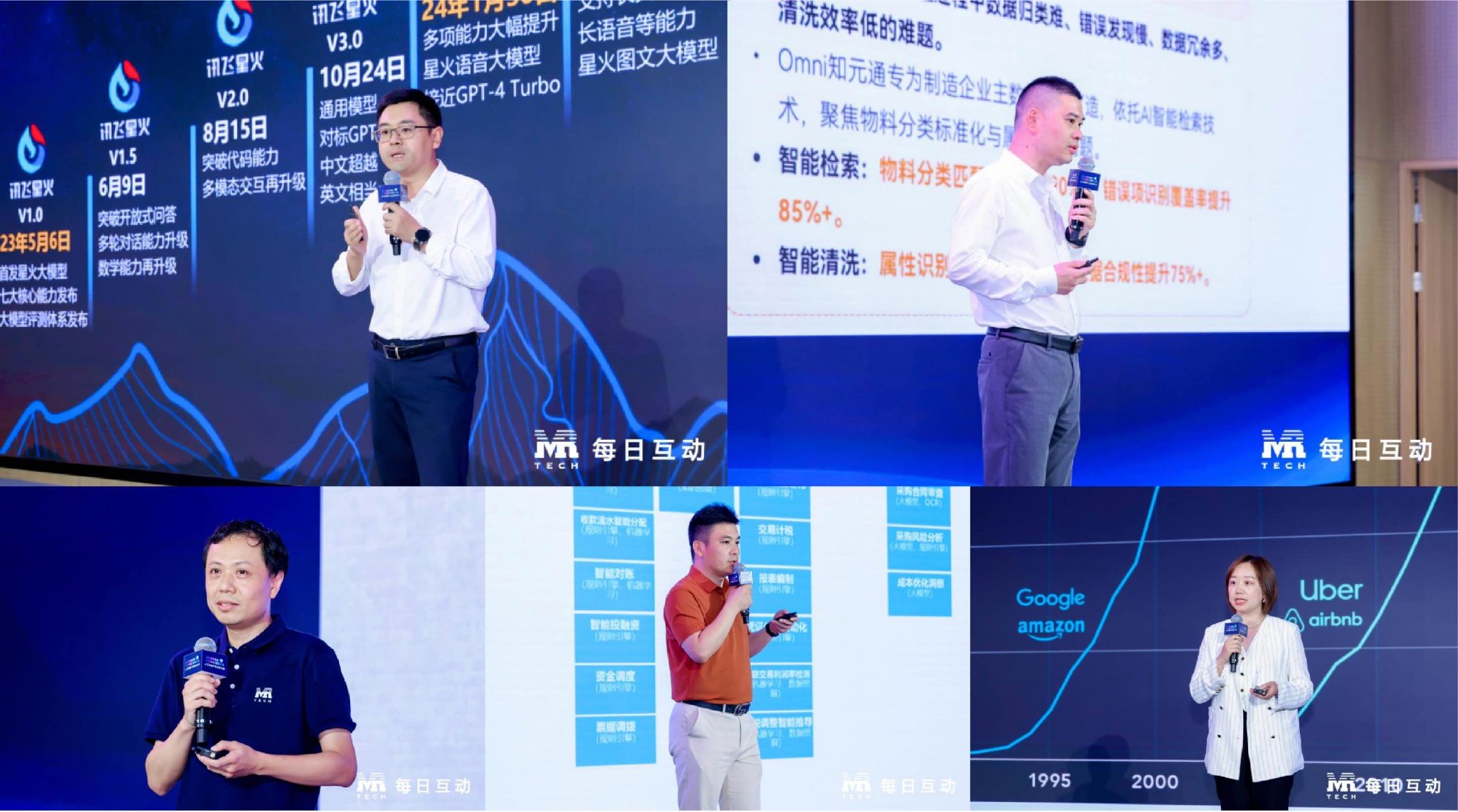 图：AI产业上下游企业代表发表主题演讲