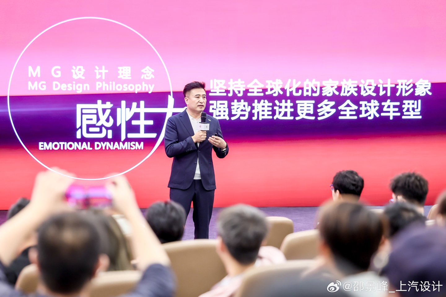 上汽邵景峰：新能源车时代的最大困境是同质化，摘掉标大家都一样