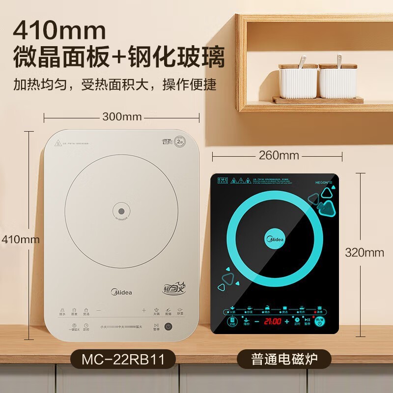 美的多功能电磁炉超值优惠，到手价360元