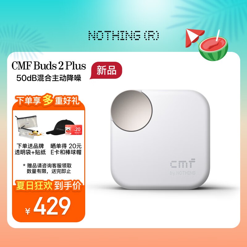 NOTHING Buds Pro 2代蓝牙耳机京东超值优惠