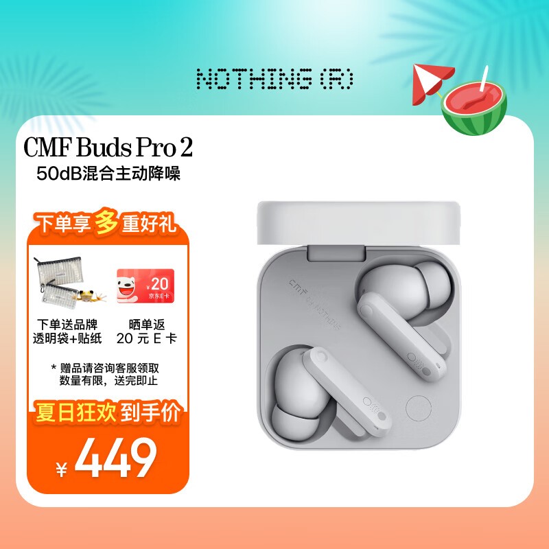 Nothing CMF Buds Pro 2代蓝牙耳机真无线降噪