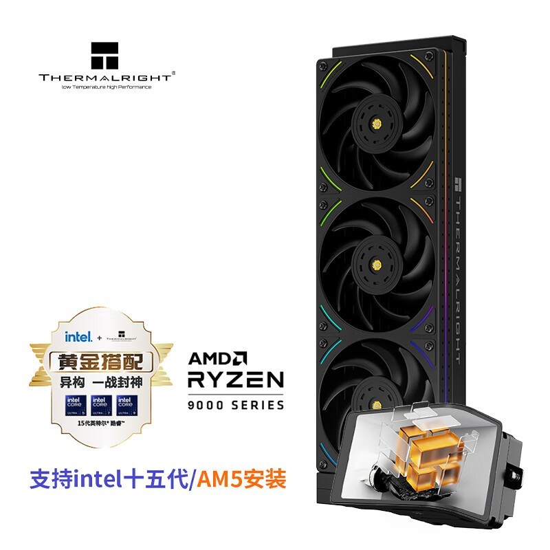 利民奇幻视界360UB ARGB水冷屏显效