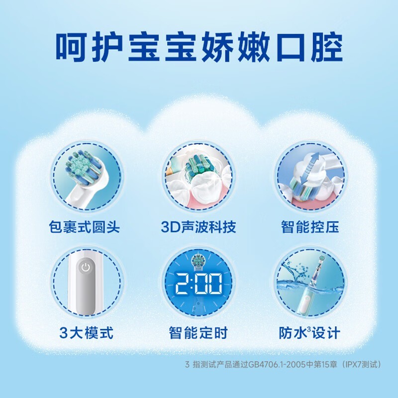 欧乐B Pro 1 Kids 儿童电动牙刷 冰雪奇缘款 限时特惠