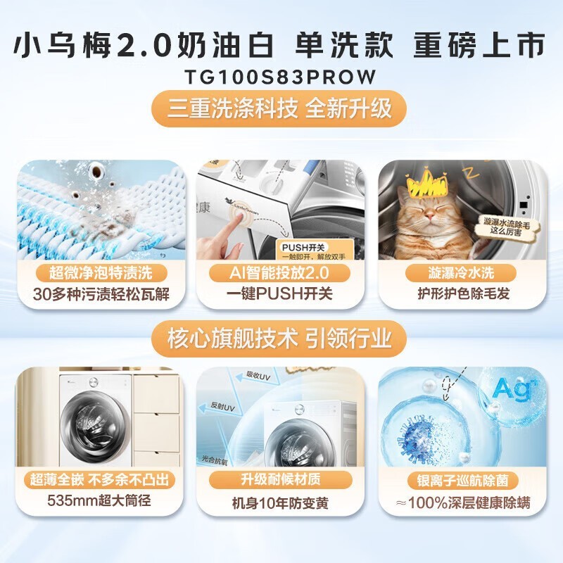 小天鹅滚筒洗衣机10公斤大容量水魔方技术智能家用京东特惠