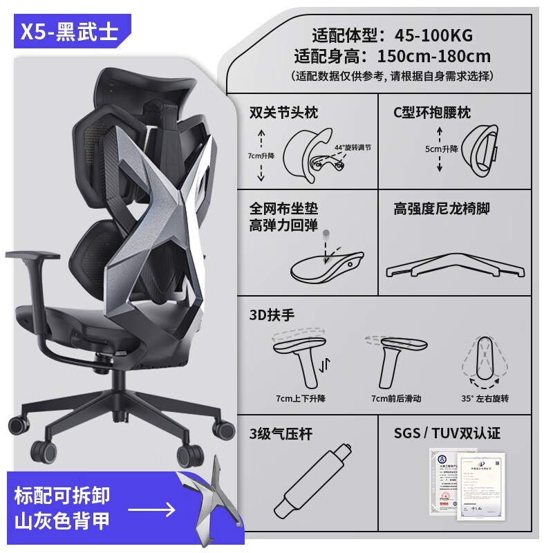 骁骑X5电竞椅，原价999元现到手899元