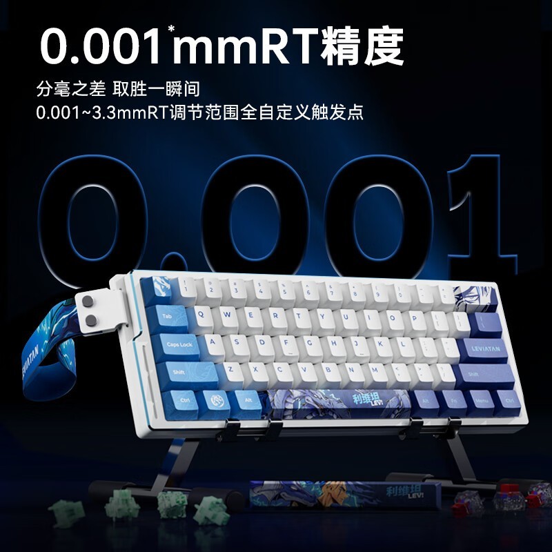 艾泰克ATK LEV EDGE60 HE电竞磁轴键盘优惠价919元